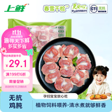 上鲜无抗千检鸡胗800g 鸡肫卤鸡胗烤鸡胗卤煮烧烤食材清真 美食大赛