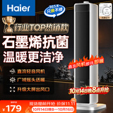 海尔（Haier）暖风机石墨烯速热取暖器直流轻音电暖器电暖气电热取暖器家用节能省电小太阳暖风热风机HN2012升级