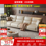 全友家居 现代简约客厅沙发直排式一字科技布沙发家庭用可进扫地机