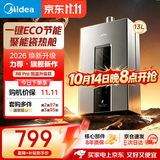 美的【13升R6 Pro】恒温水伺服 一厨一卫 燃气热水器 ECO节能 低水压启动  上门安装MK6升级款