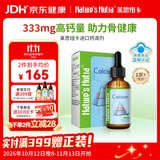 莱思纽卡（Nature's Nutra）美国原装进口柠檬酸钙婴幼儿童液体钙滴剂 60ml 333mg 1岁以上