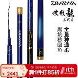 达亿瓦（DAIWA）波纹龙Y三代目振出式台钓竿手杆鲤鱼鲫鱼进口鱼竿 7.2m 72SP