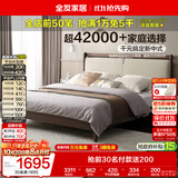 全友家居 新中式皮艺软包床1.8x2米卧室双人大床原木风婚床可进扫地机