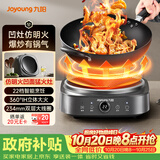九阳（Joyoung）电磁炉凹面电磁炉电磁灶电陶炉家用2200W大功率猛火多功能电池炉深凹弧面凹灶N2210【单机款】