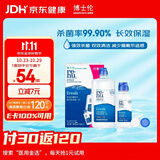 博士伦润明清透隐形眼镜水护理液620ml美瞳护理液