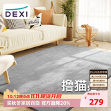 得喜（DeXi）卧室地毯客厅高级感轻奢大面积可机洗奶油风地毯沙发140x200cm