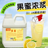 珍珠湾果蜜糖浆柠檬水专用柠檬浓缩汁手打冰鲜柠檬茶果汁奶茶饮料