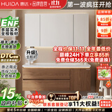 惠达（HUIDA）浴室柜陶瓷一体盆卫生间洗手实木洗脸盆柜组合洗漱镜柜中古风 80cm|普通镜柜+美妆收纳 惠达品牌直营
