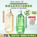 袋鼠妈妈洗发水去屑止痒控油持久留香洗发露舒缓洗发水500ml+沐浴露500ml