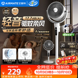 艾美特（AIRMATE）【轻音安睡】电风扇新款家用驱蚊台式空气循环扇卧室客厅超静音节能AI语音智能遥控落地扇 SQR258