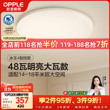 欧普照明（OPPLE）全光谱护眼吸顶灯卧室灯智能LED照明灯具简约现代快装圆形