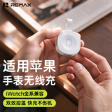 睿量（REMAX）【iwatch全系兼容】适用苹果手表充电器MagSafe磁吸便携快充适配apple watch/i watch无线充电底座