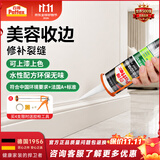 汉高百得（Pattex）德国汉高水性收边胶美容胶玻璃胶吊顶踢脚线填缝密封胶象牙白1支