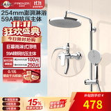 法恩莎卫浴精铜主体三功能一键三控圆形顶喷手持顶喷双升降淋浴花洒套装 【59精铜主体-银色】F2M8842CP