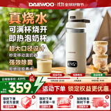 大宇无线便携式调奶器可烧开水恒温水壶婴儿泡奶杯恒温杯儿童保温杯