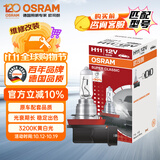 欧司朗（OSRAM）远亮型卤素灯SUP升级款汽车大灯远光灯近光灯 H11 12V 65W 单只