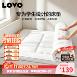 LOVO罗莱 床垫床褥子 学生宿舍单人加厚软垫子榻榻米抗菌防螨0.9米床