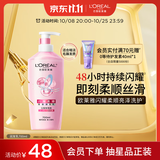 欧莱雅柔顺闪耀瓶亮泽润发乳700ml针对黯淡受损沙发抗毛躁京东自营