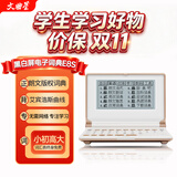 文曲星电子词典E8S英英双解例句双发音朗文版权小初高四六级便无游戏非充电款金