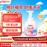 贝亲（Pigeon）婴儿儿童洗发水沐浴露 洗发沐浴二合一 桃叶精华450g日本原装进口