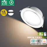 雷士（NVC） LED筒灯客厅卧室过道嵌入式二级能效全铝漆白6瓦正白