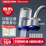 德克西德国净水器水龙头自来水过滤器家用直饮前置过滤器厨房专用净水机 一机六芯【德国净水专家】