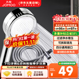 九牧（JOMOO）花洒喷头全套家用增压洗澡淋浴莲蓬头热水器手持淋雨花洒软管套装 增压花洒【过滤净水】+软管1.5米