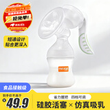 可瑞儿（MyCarol）手动吸奶器吸力大按摩无痛防逆流便携集乳器母乳收集器挤奶器J203