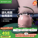 北鼎（Buydeem）电热水壶 家用烧水壶热水壶 304不锈钢烧水器 精铸铝合金把手 小型电水壶煮水壶 1.2L 【蜜桃粉】K203|304不锈钢
