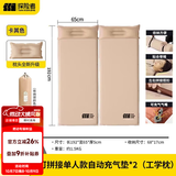 探险者（TAN XIAN ZHE）充气床垫打地铺自动充气垫防潮垫户外露营床垫便携野餐车载气垫床 【加厚5CM】单人米白气垫*2