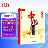 大字版 中国地图集 字大清晰 护眼易读  省心省力 中国政区 地形 分省地图册 书房学生老年人地理参考工具书