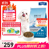 伯纳天纯小型成犬粮泰迪比熊博美天然粮樱桃味狗粮10kg/20斤