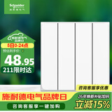施耐德 四开双控开关 86型暗装墙壁开关插座面板 皓呈系列 奶油白色