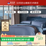 富安娜床上四件套纯棉全棉床单被套 中性简约双人加大床品230×229cm家居馆