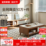 全友家居新中式实木脚抽屉式收纳客厅钢化玻璃茶几电视柜子组合家具 【橡木原色|钢化玻璃］1.2m茶几+伸缩电视柜
