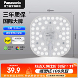 松下（Panasonic）LED灯盘 吸顶灯灯芯磁吸灯条灯板圆形 24W6500K