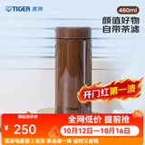 虎牌（TIGER）茶滤网型不锈钢保温杯家用办公茶滤网杯480ML MCA-T48C 咖啡色TI 480ml