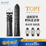积优（JEAYOU）浪琴表带鳄鱼皮男真皮优原装适用浪琴名匠八针月相皮手表表带先行者康卡斯瑰丽时尚优雅女款