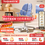 护童（Totguard）儿童学习椅可调节升降学生六背六区护脊分压坐姿椅 G985-XU奇思蓝