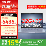 华硕（ASUS）无畏pro14 二代Ultra5 2.8K亮彩护眼高性能AI商务办公轻薄笔记本电脑228V 32G 1T 蓝色
