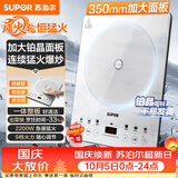 苏泊尔（SUPOR）电磁炉家用2026新款大功率电陶炉电磁灶多功能电炉一体炫彩铂晶大面板炒菜风火轮系列C22-IA868DA