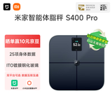 米家小米智能体脂秤S400Pro 高精准25项身体数据平衡测试家用体重秤电子秤半身测脂 体脂管理减肥专用