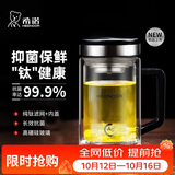 希诺抗菌玻璃杯双层带把手泡茶杯子男高档水杯节日礼物XN-9005KT