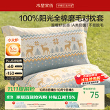 水星家纺枕套100%纯棉磨毛加厚A类四季家用宿舍枕头套一对装48x74cm