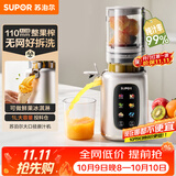 苏泊尔（SUPOR）原汁机榨汁机榨汁分离家用全自动冰淇淋机免滤水果蔬菜榨汁杯大口径可拆洗搅拌杯料理机SJ52