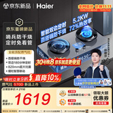 海尔（Haier）【莎莎同款】S70D天然气燃气煤气灶家用灶具5.2kW猛火力 双边独立定时 烟灶联动防干烧不溢锅