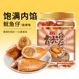 万达烧烤味鱿鱼仔500g 即食墨鱼仔休闲零食海鲜小吃海味鱼干罐装