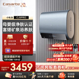 卡萨帝（Casarte）【钛金胆CJ5PRO】电热水器60升养肤家用速热热水器京东自营上门安装以旧换新国家补贴价保11.11