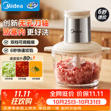 美的（Midea）绞肉机家用京东自营多功能一体电动搅拌绞肉绞菜馅机料理碎肉全自动打蒜器JC23F