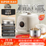 苏泊尔（SUPOR）0涂层精钢球釜电压力锅2.5L 开盖火锅家用智能SY-25FC2502Q电饭煲高压锅1-3人